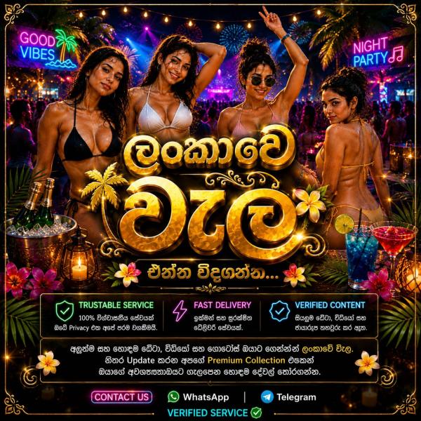 🔥 අලුත්ම වැල් Collection එක දැන් ඔබේ අතට!