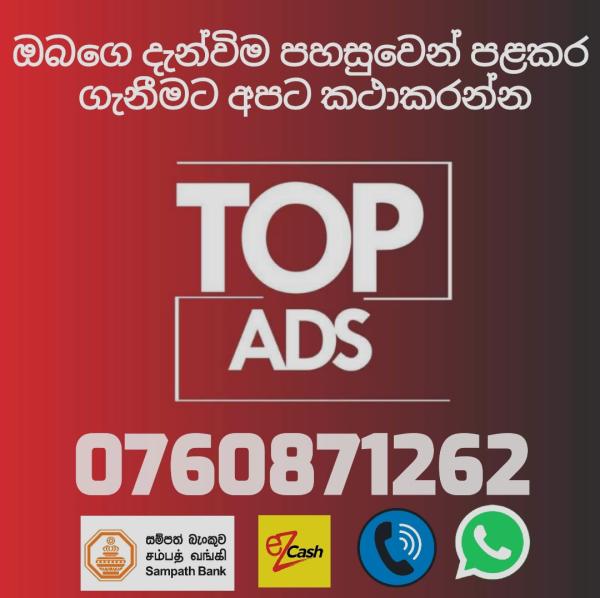 ♥️ දැන්විම් ඉක්මනින් සහ පහසුවෙන් පළකර ගැනීමට අපට කථා කරන්න.👌