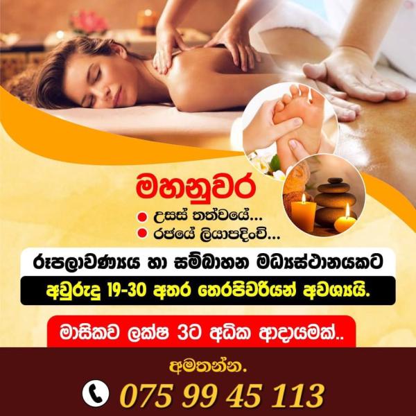 Kandy තෙරපිවරියන් අවශ්‍ය කර තිබේ job