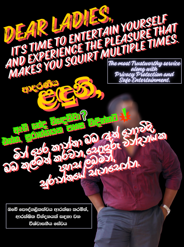 ආදරණීය ලඳුනේ, විදවන ඔබට සුරාන්තයක පහස විඳින්නට - Dear Ladies, Let's end the suffering; let's make yourself entertained through squirting.