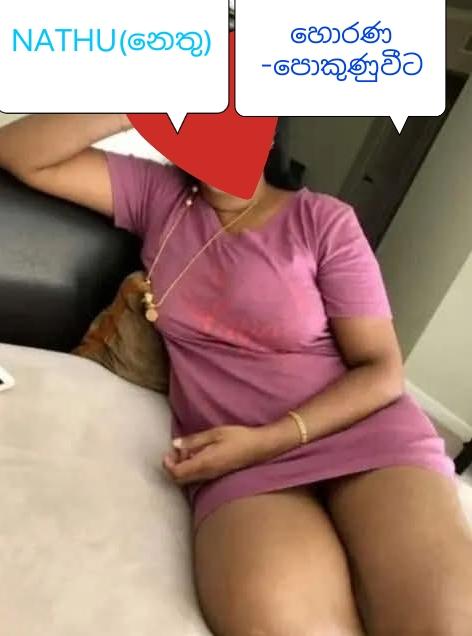 NEW GIRL HORANA(හොරණ)