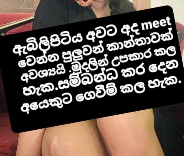 ඇබිලිපිටිය අවට  අද මුන ගැසීමට කාන්තාවක් අවශ්‍යයි .
