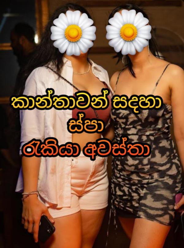 වැඩ අඩුද🤔... මෙන්න 👸කාන්තාවන් සඳහා රැකියා ඇබෑර්තු