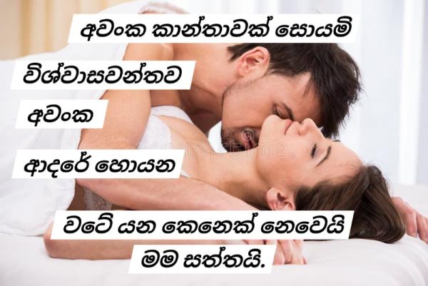 කාන්තාවක් සදහාම පමනි