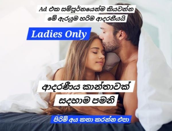 එකම එක කාන්තාවක් සදහාම පමනයි🤍