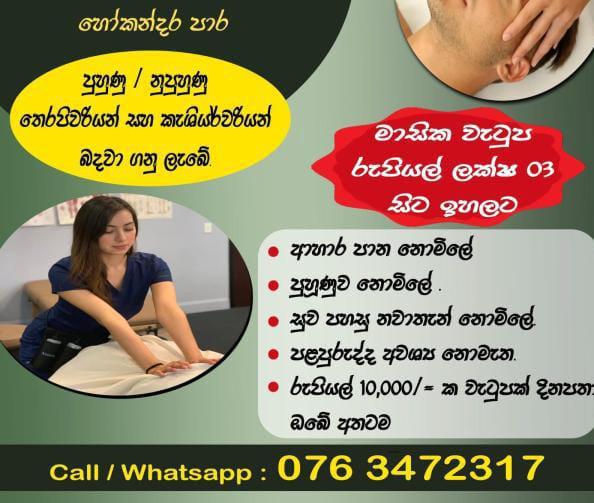 SPA රැකියා අවස්ථා ✨🖤✨ SPA සඳහා රැකියා අවස්ථා ✨🖤
