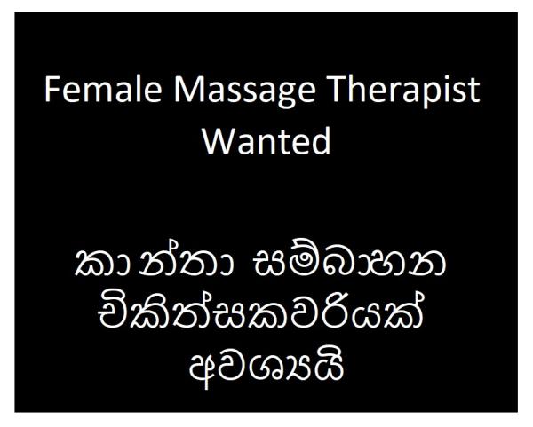 Wanted Female Therapist