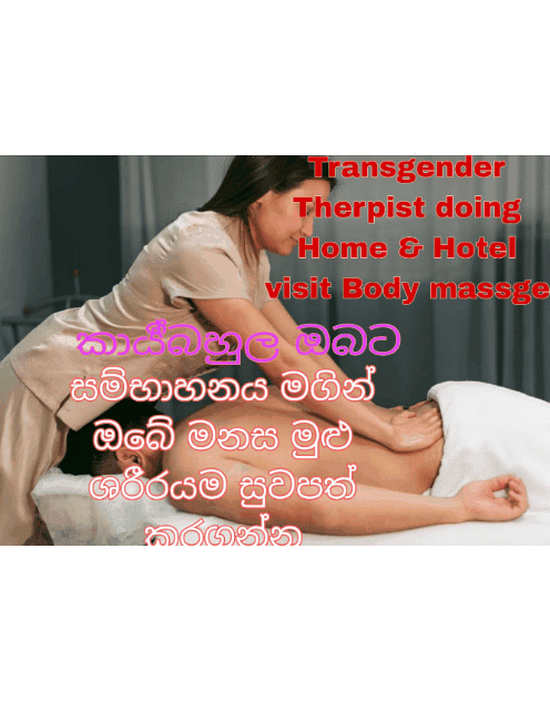 Transgender massage therapist home & hotel visit ⚪