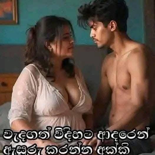 Ledees and cupal  _ කාන්තාවන් සදහා