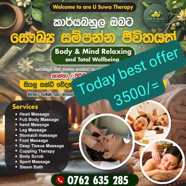 ඔබට ගුණාත්මක සම්බාහන සේවාවක් උදෙසා අද ( 16 and 17 /9/2025)   දින විශේෂ වට්ටමක් සහිතව ඔබට සේවාවක් ලබාගත හැක ....