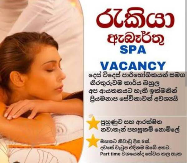 🌺 නුවර පිහිටි ස්පා ආයතනයක් සඳහා ගැහැණු ළමුන් (තෙරපිවරියන්)අවශ්‍යයි
