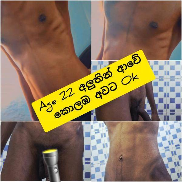 කොලඹ අවට 👉 මට වයස 23 Boy No drink | No somke | මිට් වෙන්න කලින් Verify කර ගන්න පුලුවන් Video එකකින් whatsapp හරහා