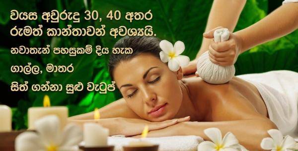 Galle / Matara | 🟥 JOB VACANCY 🟥 🔥 👱‍♀️ LADIES ONLY 🌹 ❤️