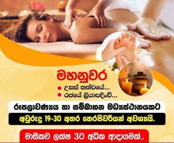 💫🔥 කාන්තා රැකියා ඇබෑර්තු