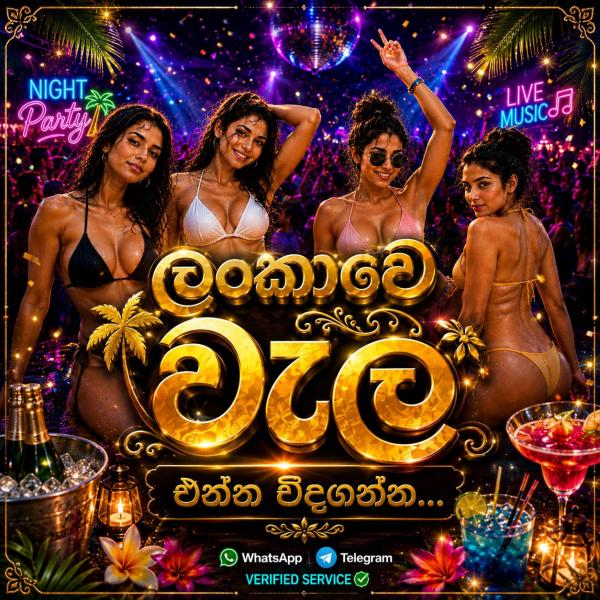 ✨ අලුත් වැල ආවා.... ✨🌴