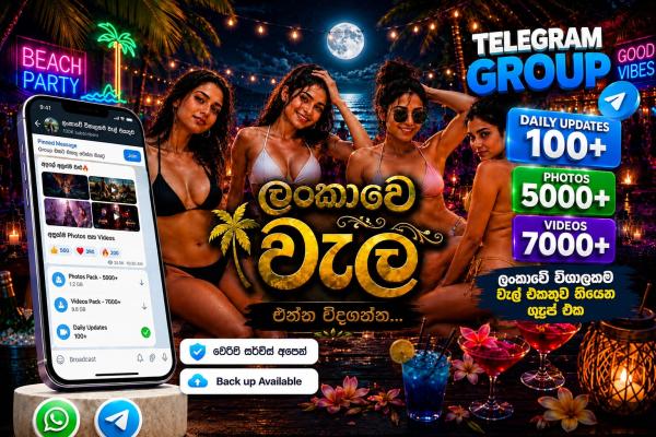 🔥 ලංකාවේ අංක 1 වීඩියෝ VIP Telegram සමූහයට ඔබත් අදම එක්වන්න! 🔥